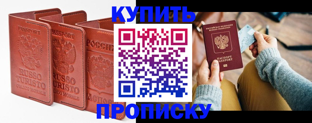 временная регистрация адрес в Углегорске